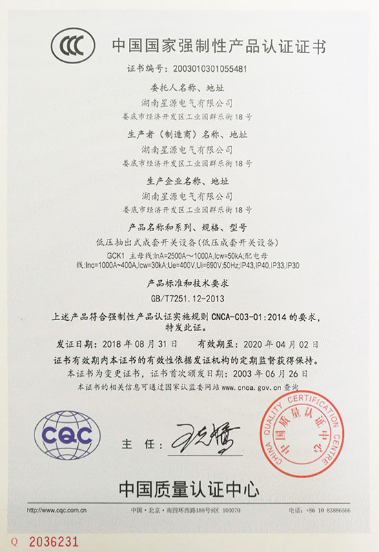 3C認證（GCK(2500-1000)）