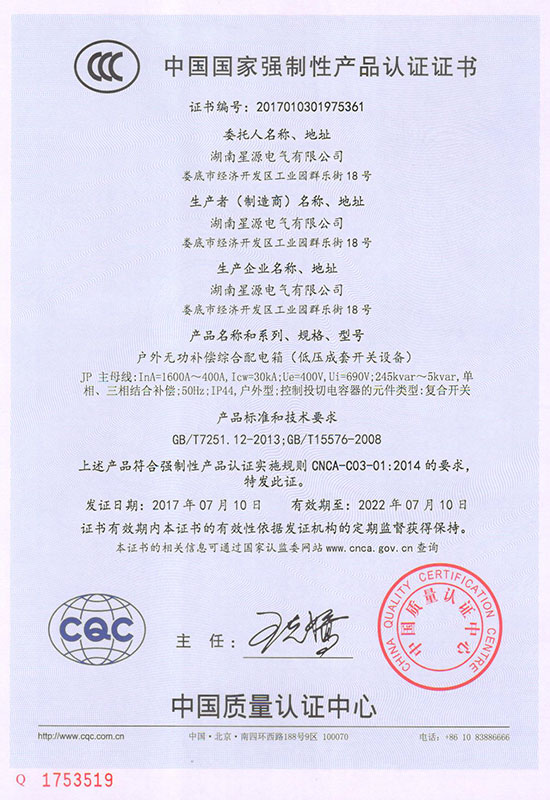 3C認證（JP(1600-400)）