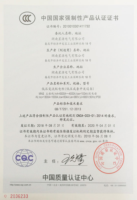 3C認證（MNS(6300-4000)）