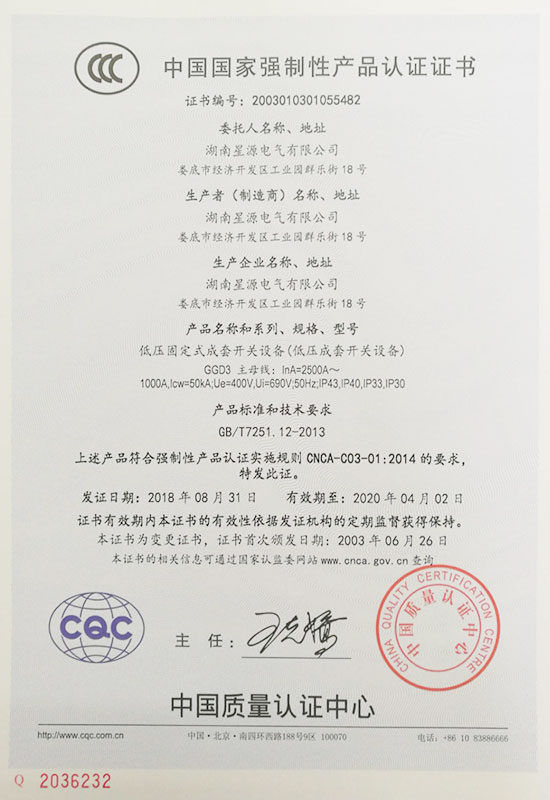 3C認證（GGD(2500-1000)）