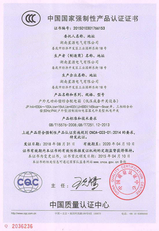 3C認證（JP(630-100)）